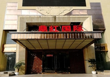 隰县商务KTV真空哪家最开放-鼎红国际KTV消费价格玩乐点评