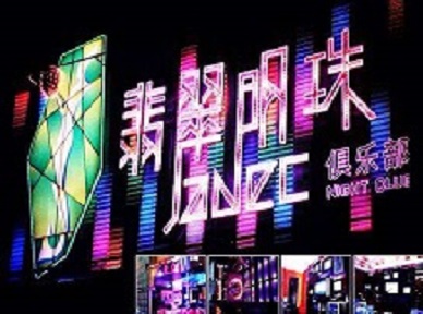 隰县哪里荤的KTV陪酒女漂亮多-翡翠明珠KTV好玩会所体验